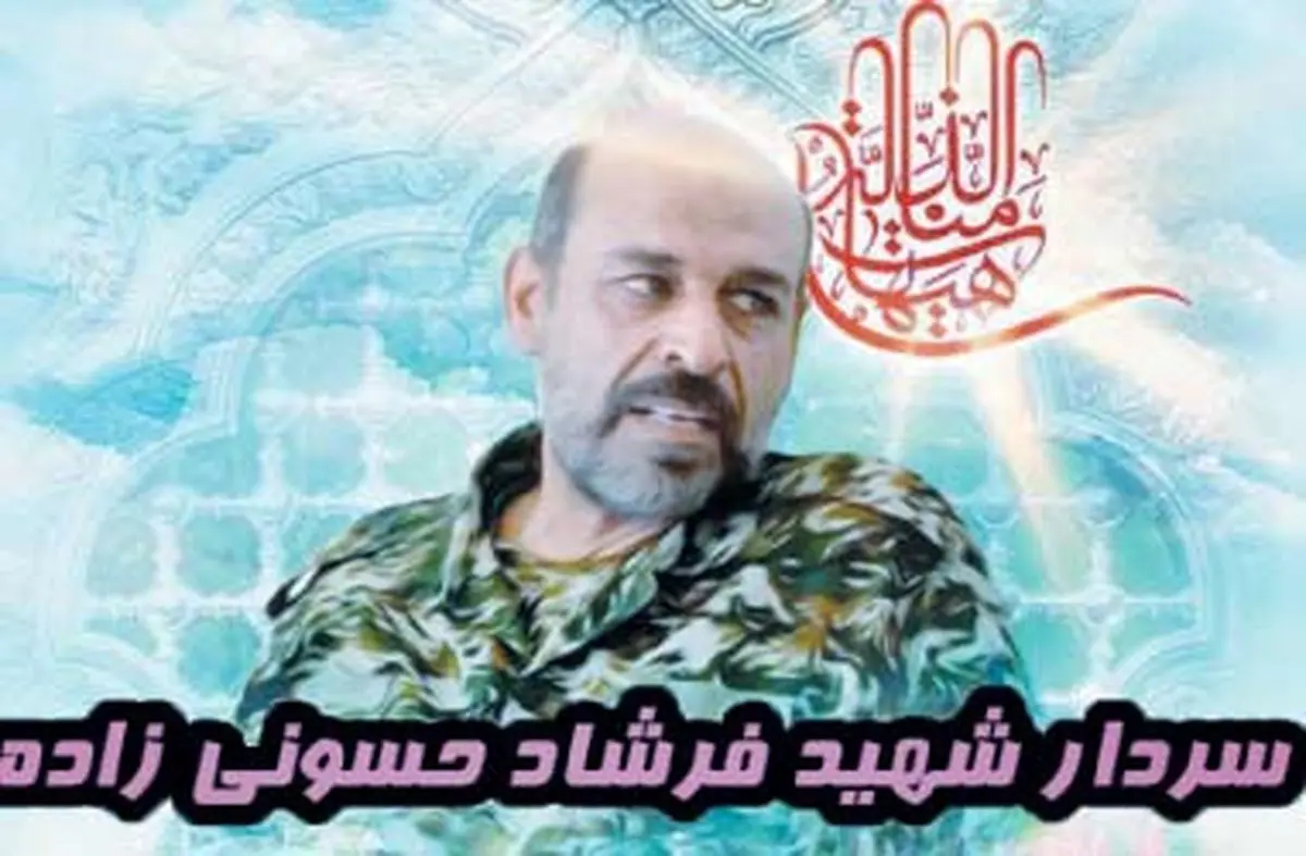 گفت‌وگو با همسر مدافع حرم شهید حسونی‌زاده/ آخرین کلامش طلب صبر برای من و شهادت برای خودش بود