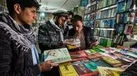 بازار کتاب افغانستان در دست قاچاقچی‌های ایران 