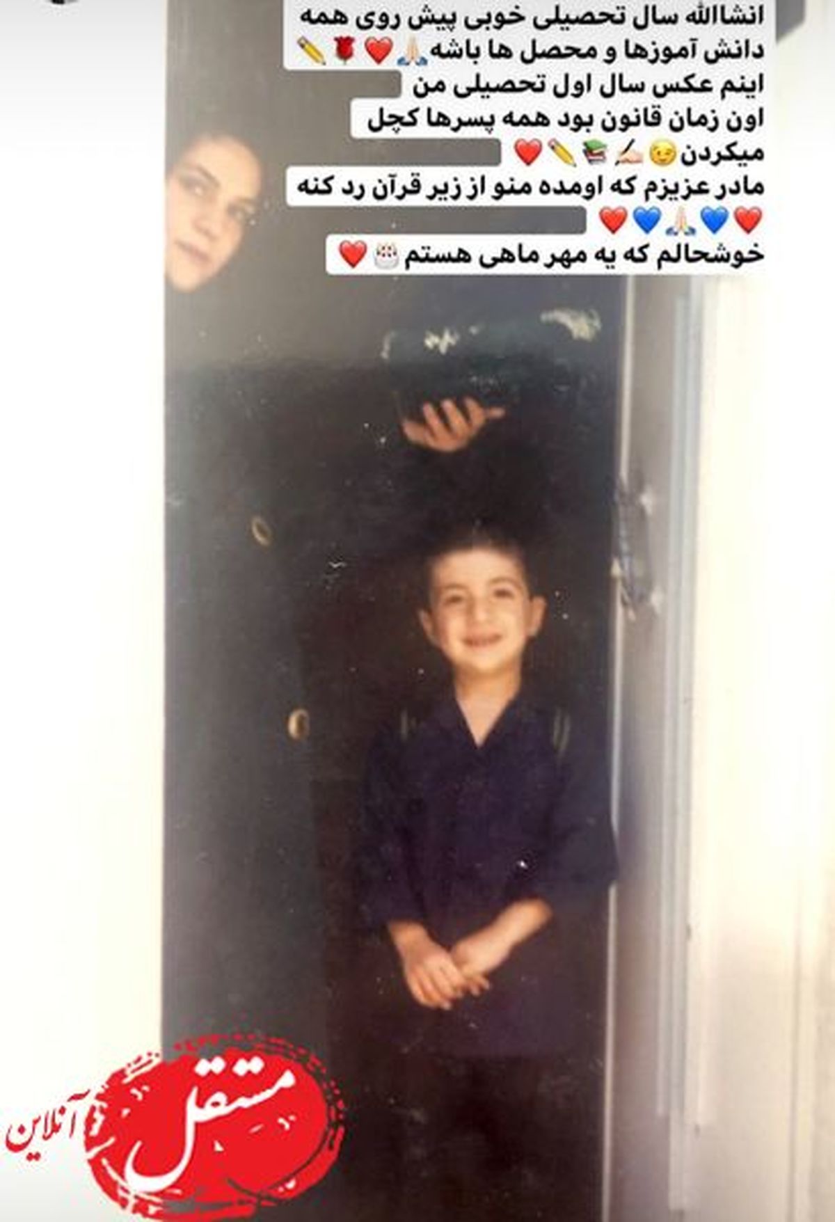 عکس بانمک بهنام بانی در هفت سالگی