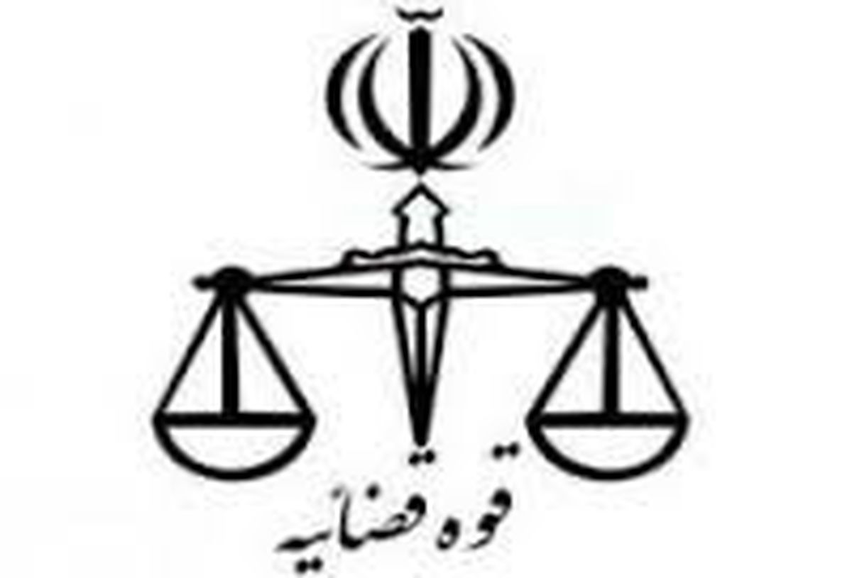 رئیس جدید دادگاه انقلاب تهران منصوب شد