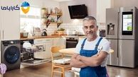 چرا از کاراباما برای تعمیر لباسشویی و سایر لوازم خانگی خود کمک بگیریم؟