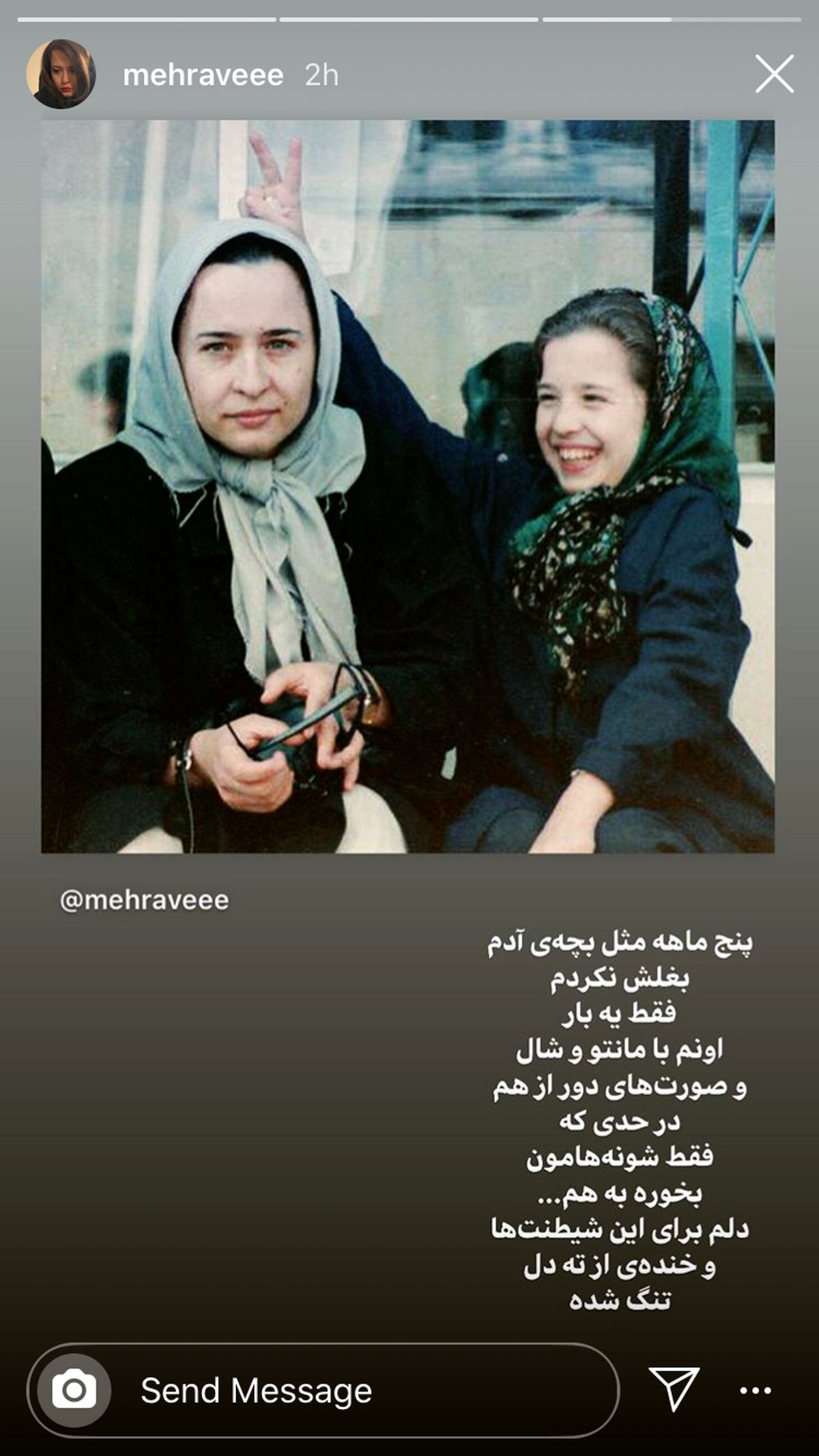 کودکی مهراوه شریفی نیا در کنار مادرش + عکس