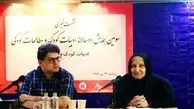 اعلام برنامه‌های همایش «ادبیات کودک و دیگری»