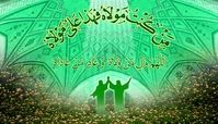 عید غدیر را برای بچه‌ها خاطره‌انگیز کنید