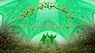 آداب و رسوم عید غدیر در شهرهای مختلف کشور