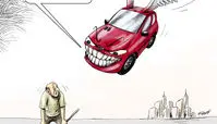 کاریکاتور اگه می‌تونی منو بگیر!