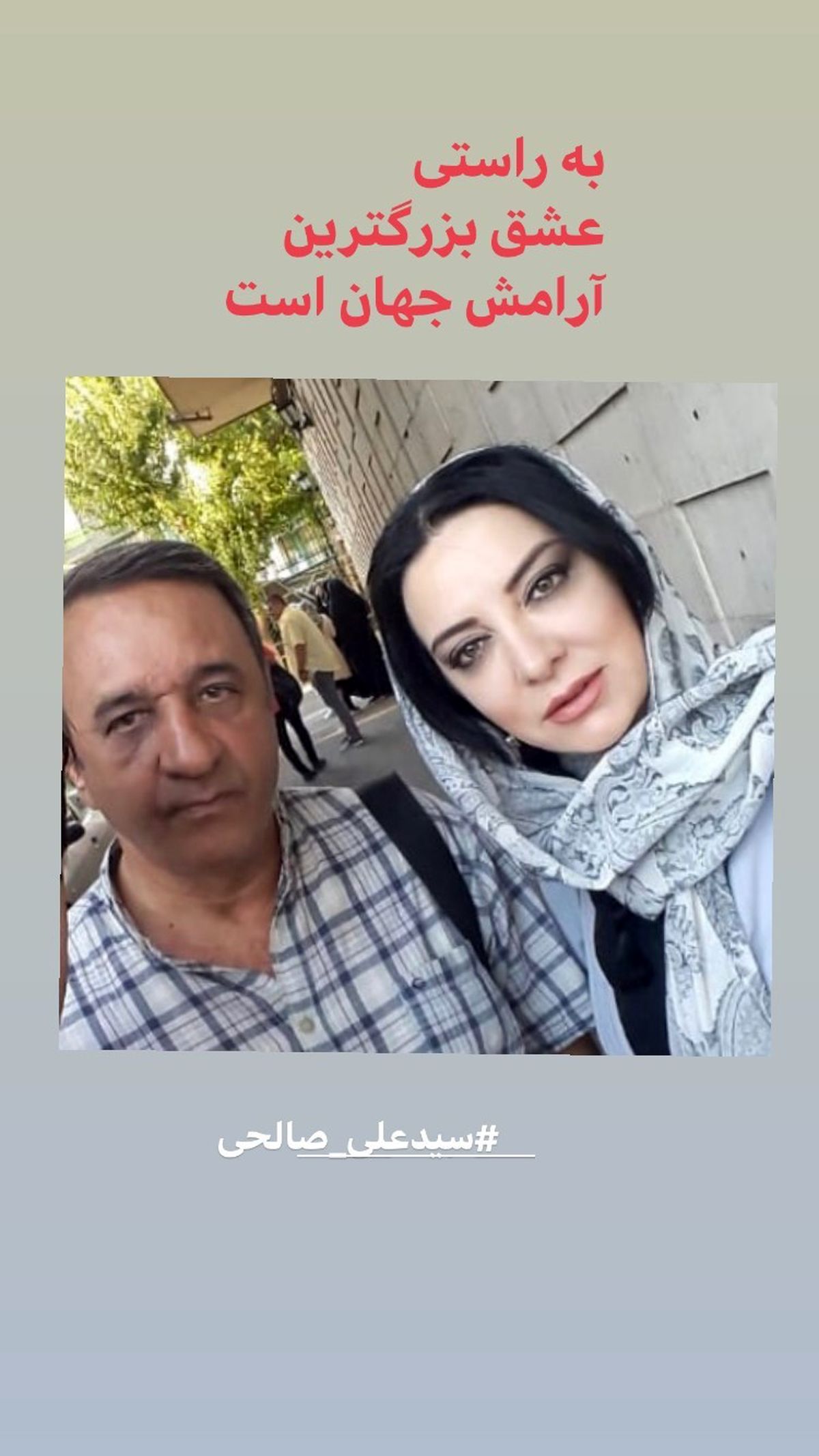 بزرگترین آرامش زندگی حمیرا ریاضی + عکس