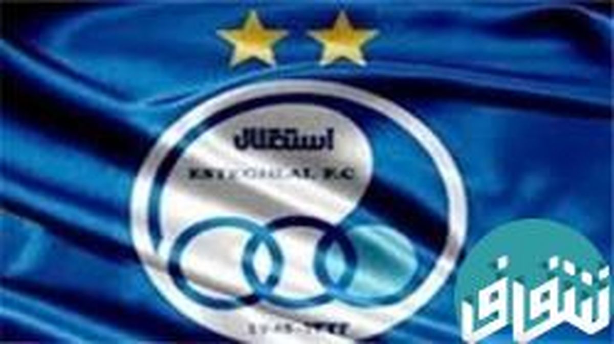 تلاش استقلال برای رایگان شدن بلیت بازی‌ها