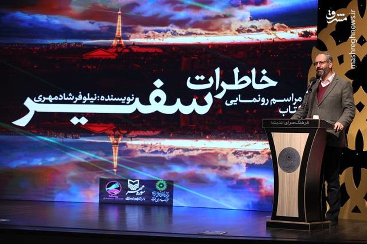 کتابی را که رهبر انقلاب توصیه کردند «خانم‌ها بخوانند!»