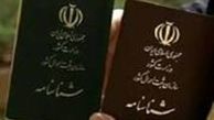 موج تغییر «نام خانوادگی» دارندگان ژن خوب