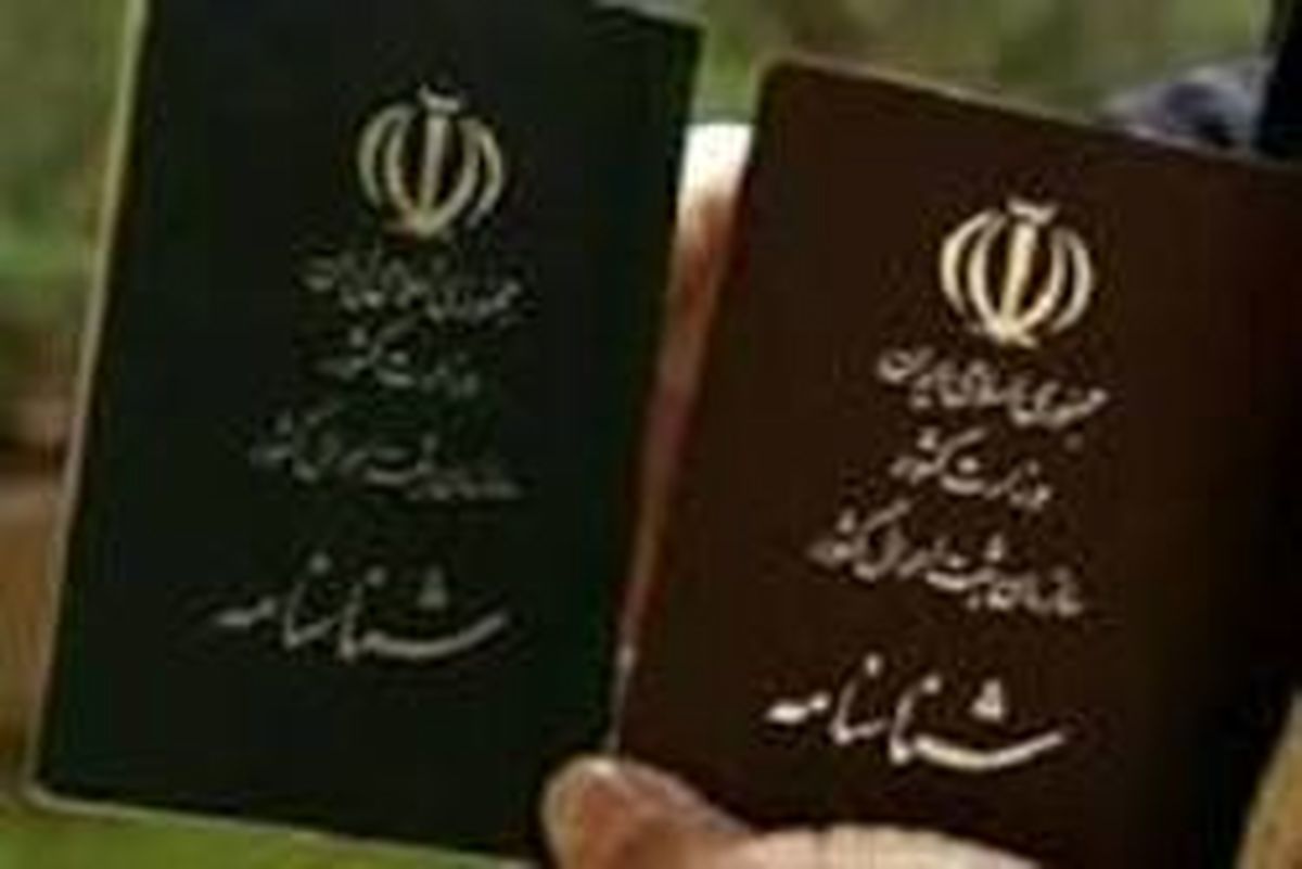 موج تغییر «نام خانوادگی» دارندگان ژن خوب