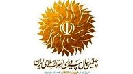 کارگروه اقتصادی ویژه چهلمین سال انقلاب در بوشهر تشکیل شد