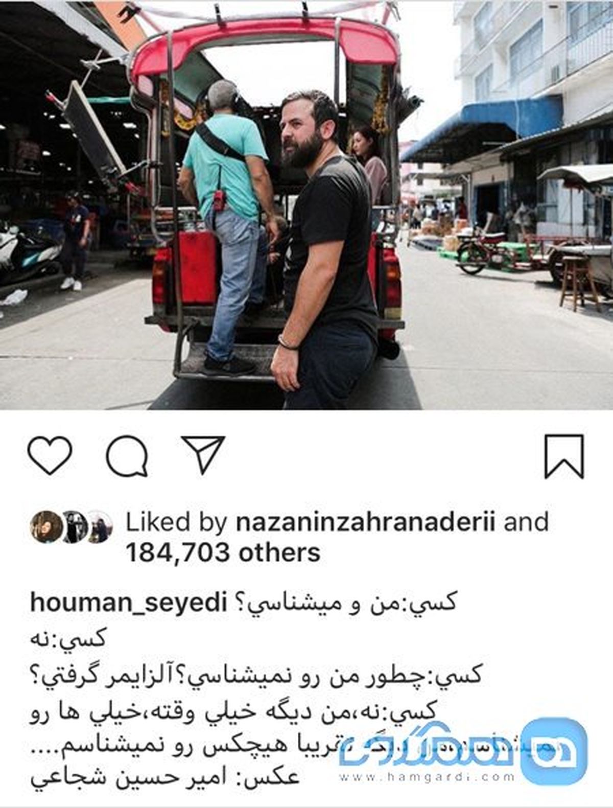 هومن سیدی به تایلند رفت