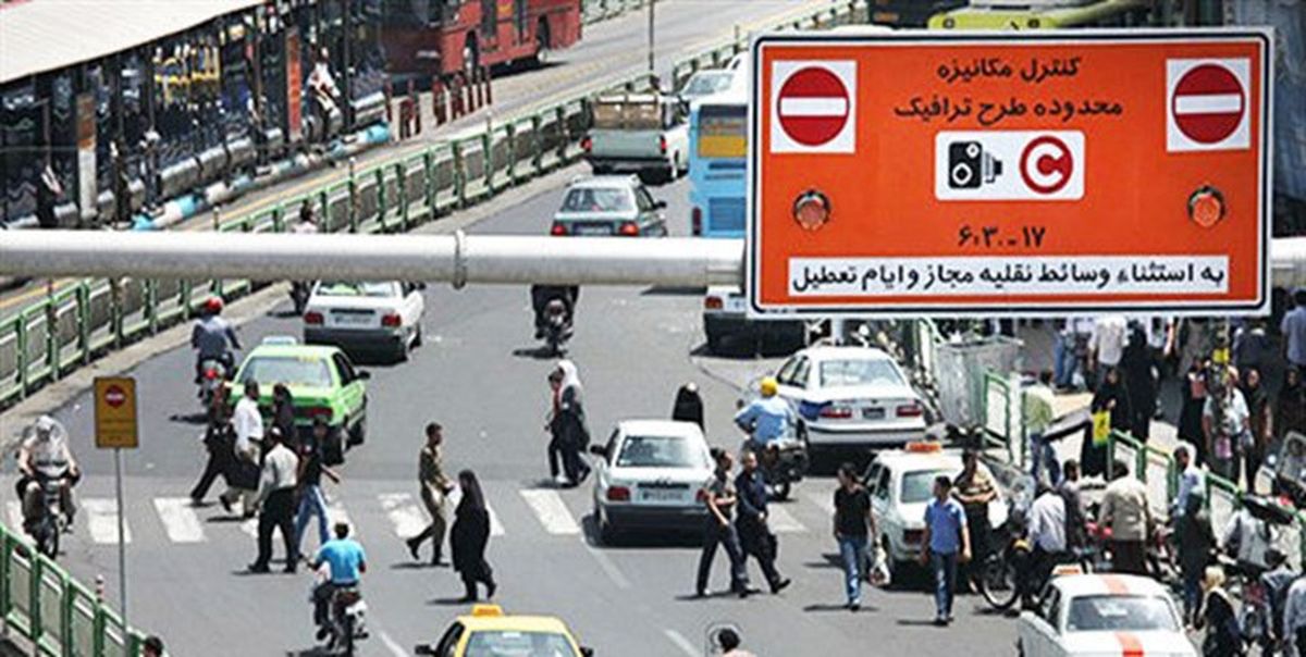 طرح ترافیک از فردا اجرا می شود
