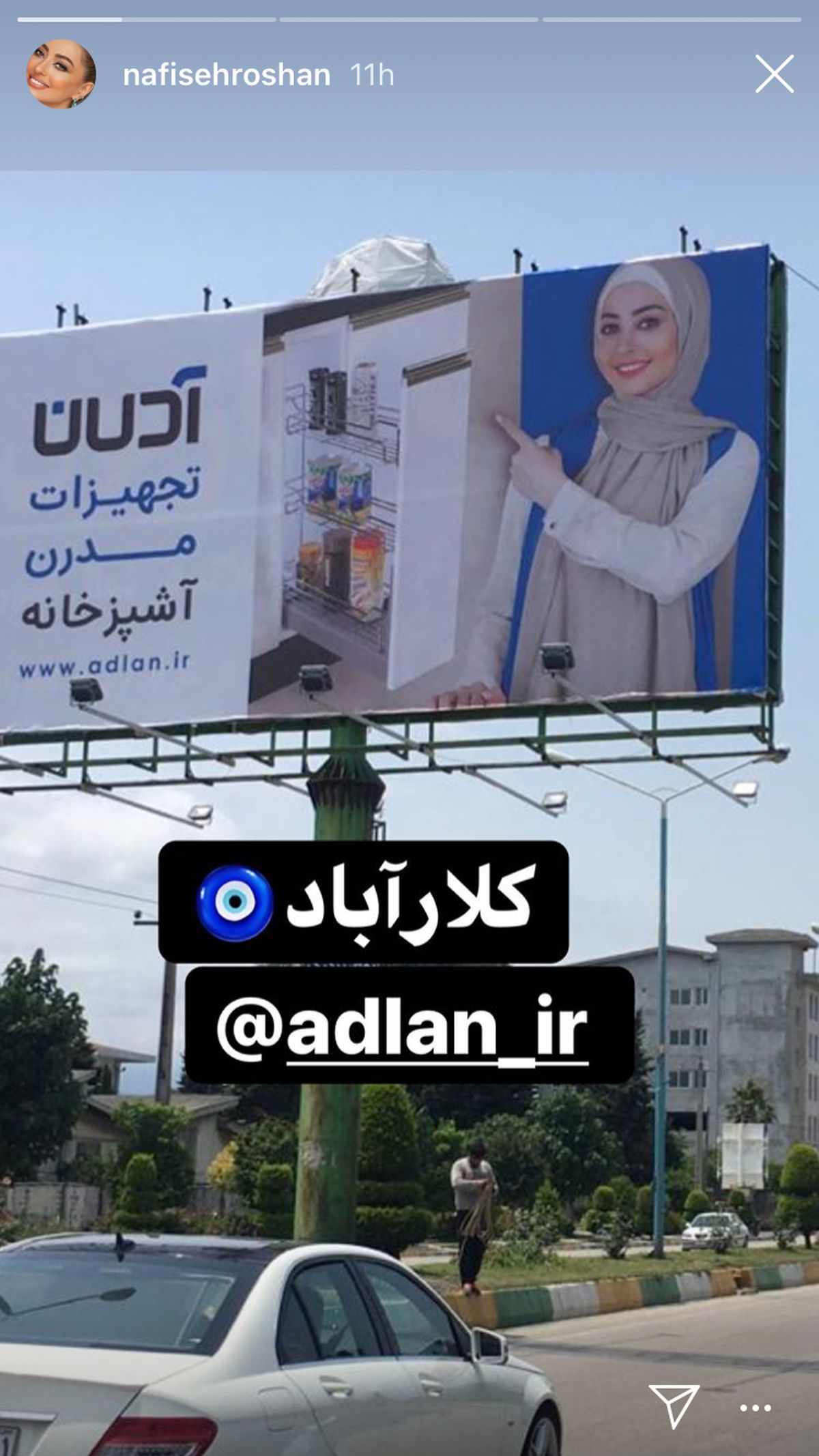 نفیسه روشن روی بیلبوردها + عکس