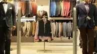 ارزش اقتصادی بازار پوشاک در داخل کشور 14.5 میلیارد دلار است