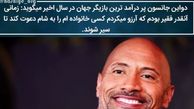 نکته جالب درباره راک که نمیدانستید!