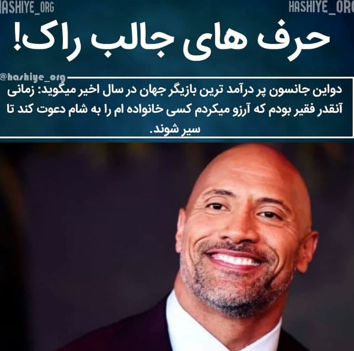 نکته جالب درباره راک که نمیدانستید!