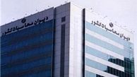 ریاست بازوی نظارتی مجلس چه کسی میشود؟