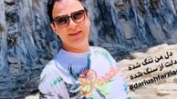 آیا عمو پورنگ عاشق است؟+عکس