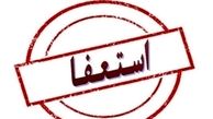 احمدی‌نژاد استعفا کرد