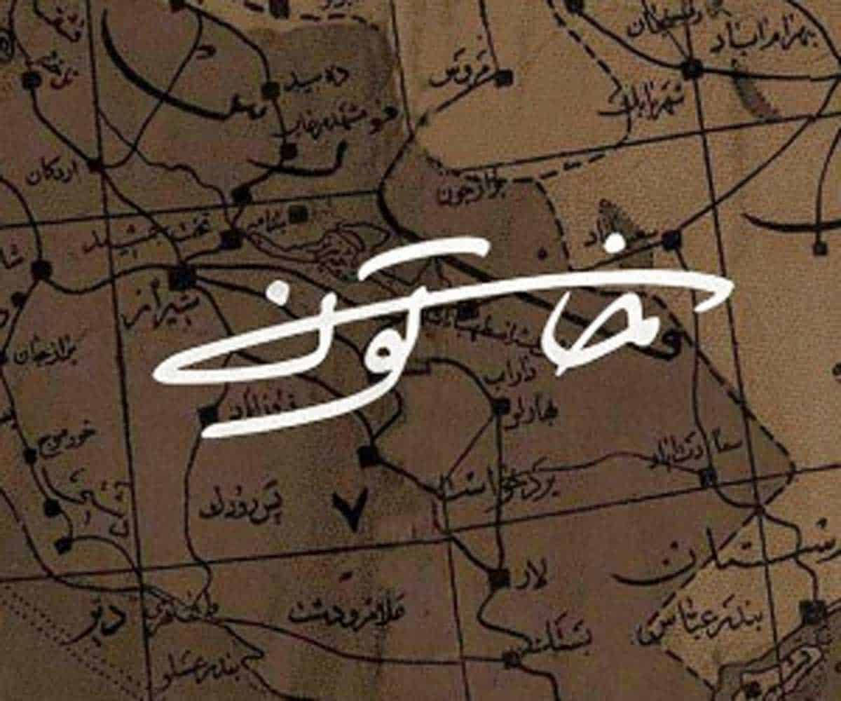خاتون تینا پاکروان مجوز پخش گرفت + عکس