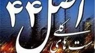  روش قیمت‌گذاری جایگاه‌های سوخت دولتی اصلاح شد 