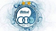 دردسر جدید استقلالی ها قبل از بازی با پارس جنوبی جم