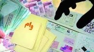 جزئیات اعطای وام به «مددجویان» و «نیازمندان جامعه»