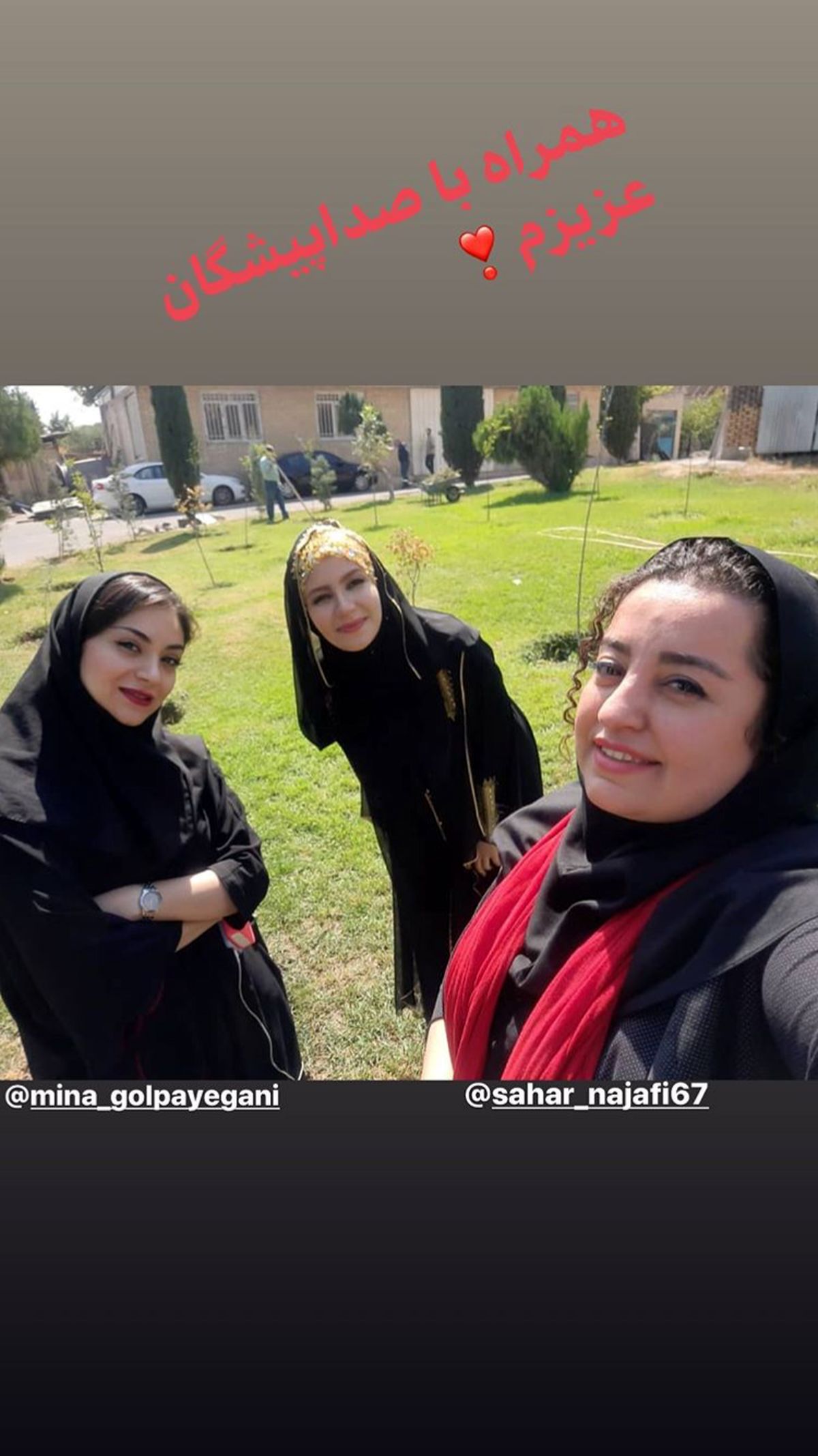 خاله شادونه در در جمع صدا پیشگان + عکس