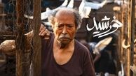 خورشید مجید مجیدی اکران آنلاین میشود + عکس