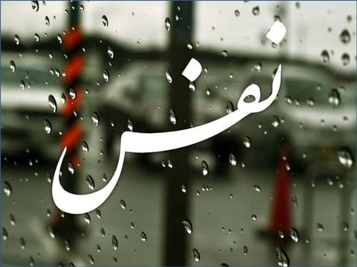 انتشار نفس به مناسبت روز دختر