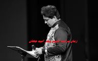 زمان مراسم تشییع پیکر امید جهان 