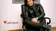 صبح بخیر به سبک رضا بهرام + عکس
