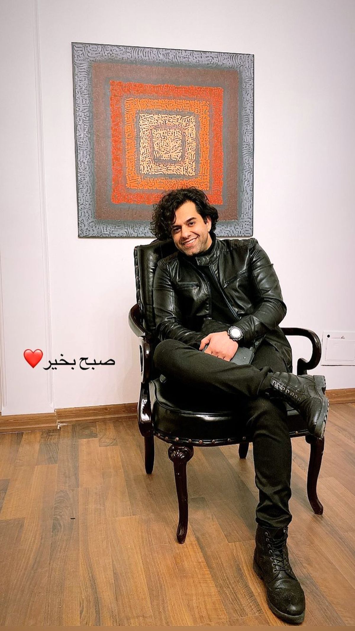 صبح بخیر به سبک رضا بهرام + عکس