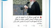 کنایه مداح مشهور به امام جمعه مشهد! +عکس