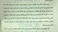 امتیاز نفت تهران از طلاییه گرفته شد