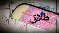 حذف مهر طلاق در شناسنامه خانم‌ها؛ جرم یا حل مشکل؟