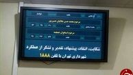 مرحوم استخوان جمجمه روی تابلو غسالخانه+عکس