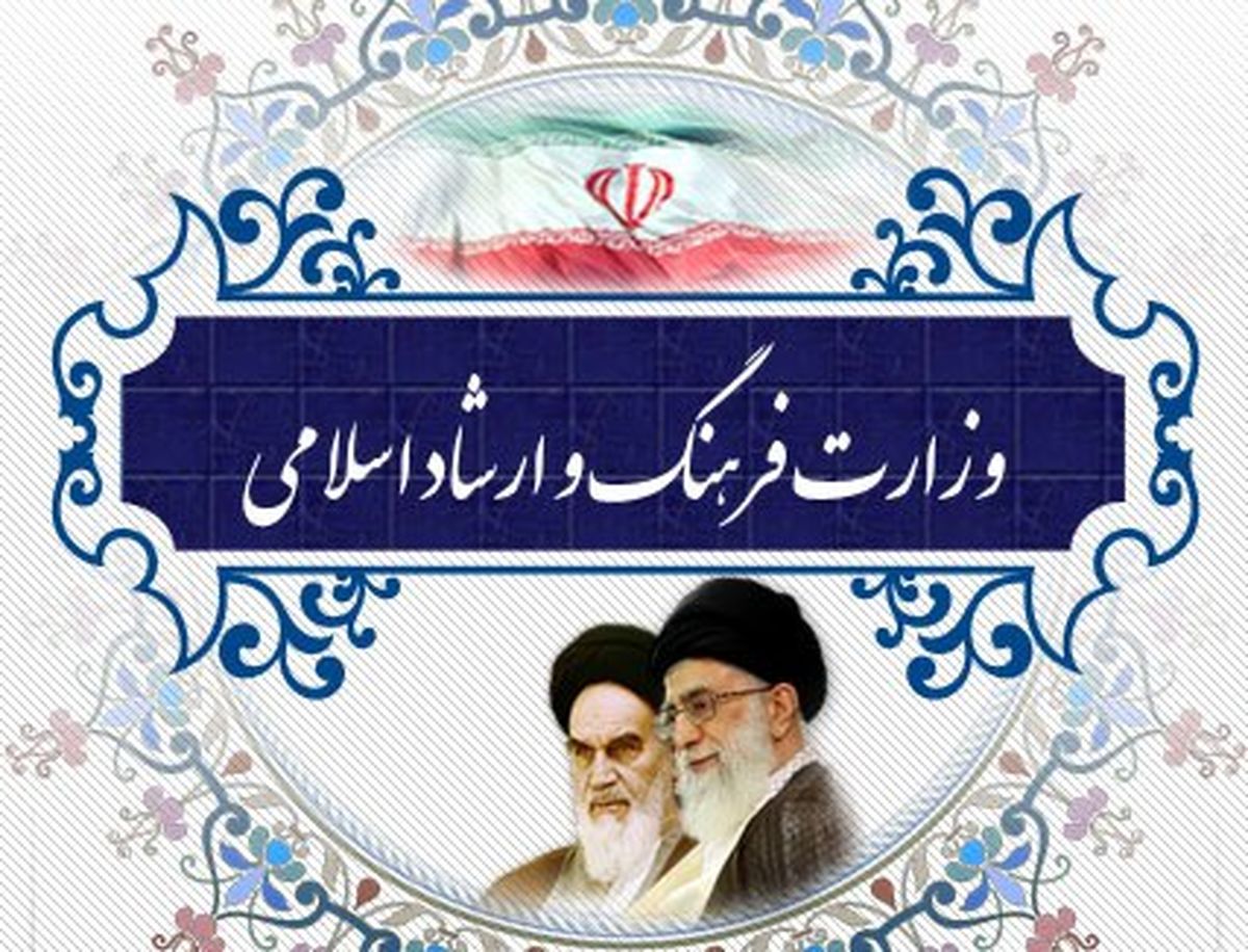 تکذیب خبر تعطیلی کتابخانه وزارت فرهنگ و ارشاد اسلامی