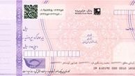 قانون جدید چک بازگشت به سیطره قوانین نظام بانکی است

