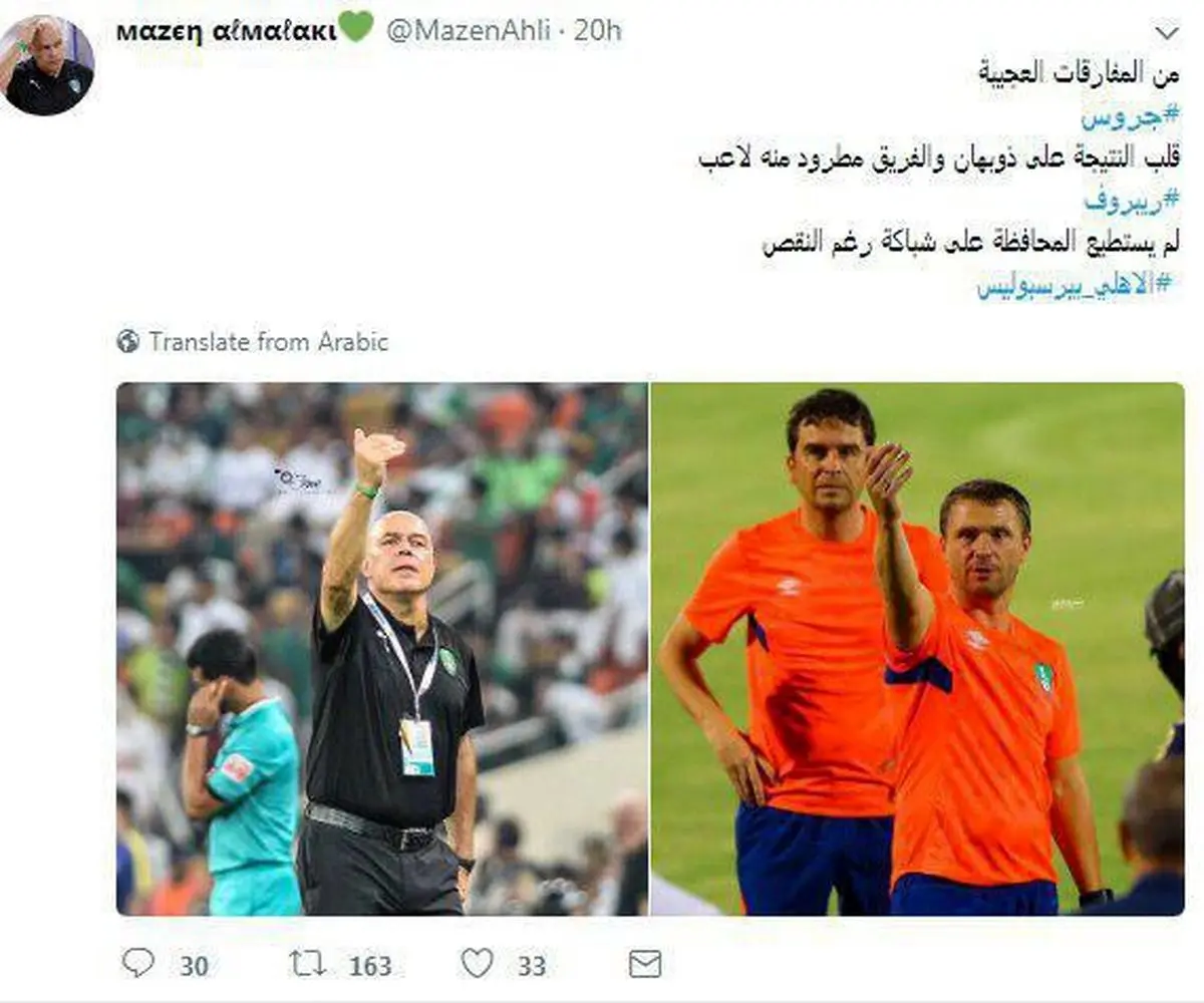 هجمه شدید عربستانی‌ها  در اینستاگرام هایشان!/عکس
