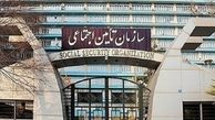 خبر خوب تامین اجتماعی به ورزشکاران