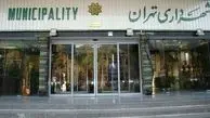 گزارش مخدوش کارشناس سازمان بازرسی در مورد املاک شهرداری تهران