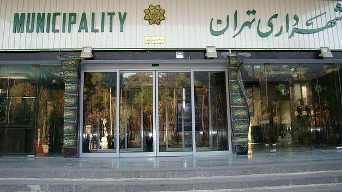 گزارش مخدوش کارشناس سازمان بازرسی در مورد املاک شهرداری تهران