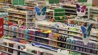 قیمت کالاهای اساسی نیازمند نظارت و کنترل است