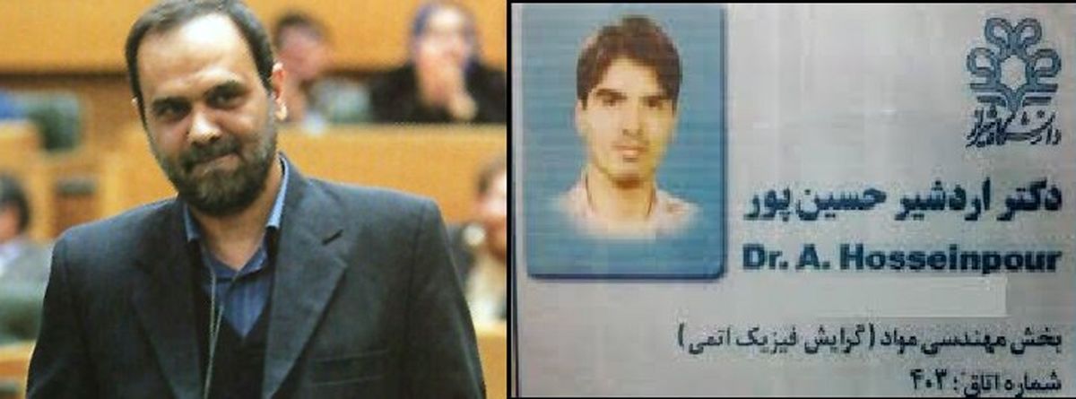 یادی از فوت های مشکوک