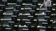 صندلی‌های خالی مجلس را به تعطیلی کشاند