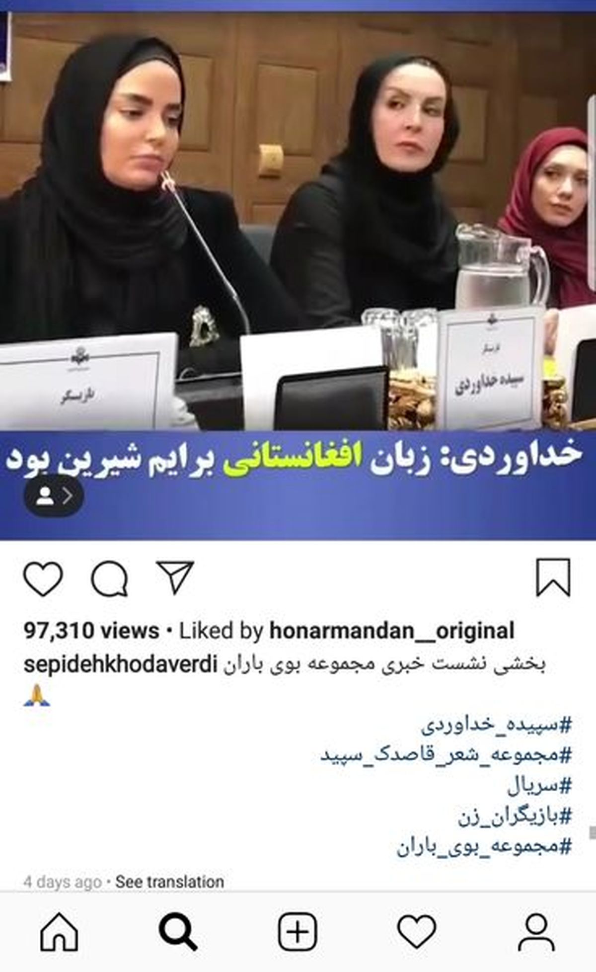 علاقه بازیگر افغانی بوی باران به نقشش