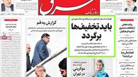 پرده برداری از اتاق فکر اصلاح طلبان در راستای تخریب شهرداری تهران